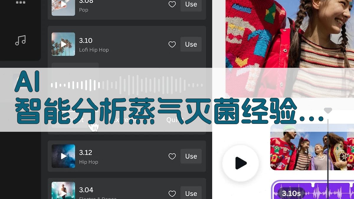 施行蒸气灭菌法的一个经验教训